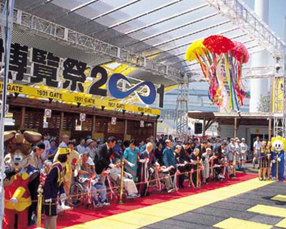 北九州博覧祭2001